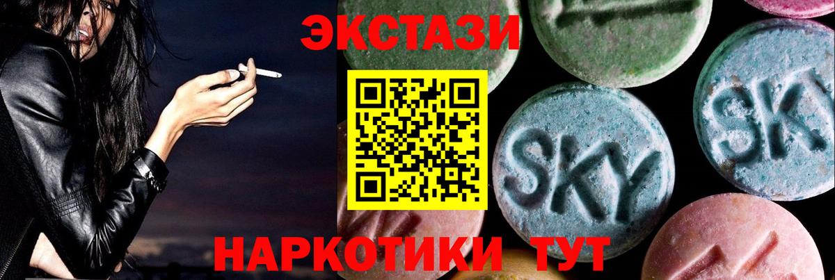 ЭКСТАЗИ круглые  Вход с VPN  Экстази 300 mg  Хасавюрт 