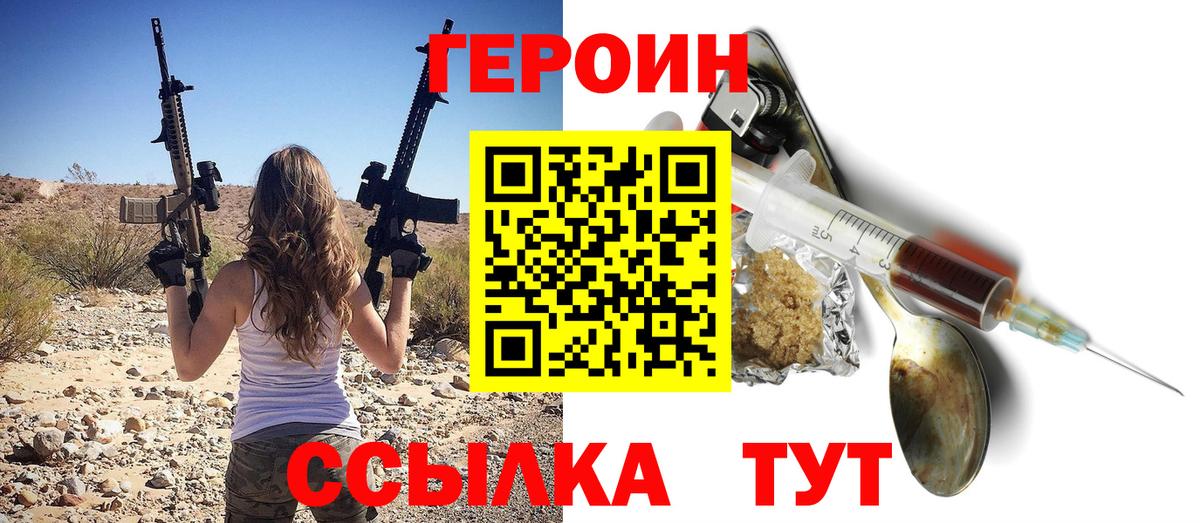 ГЕРОИН белый Хасавюрт