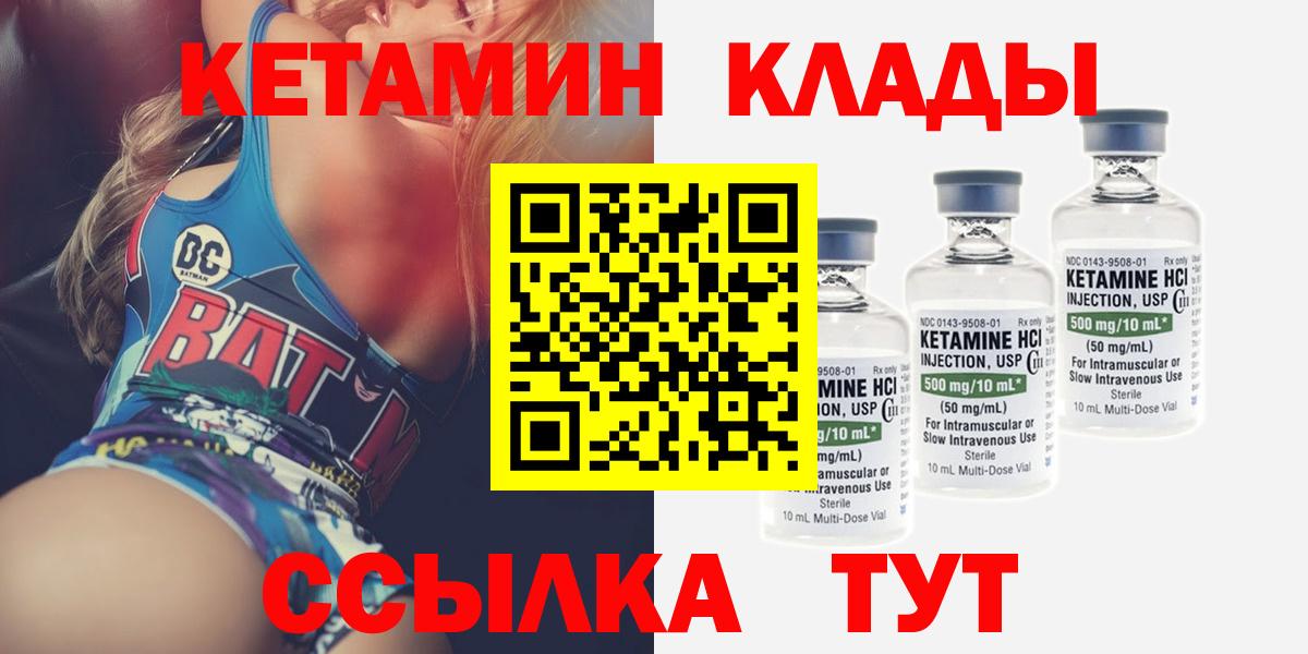 Кетамин ketamine Хасавюрт