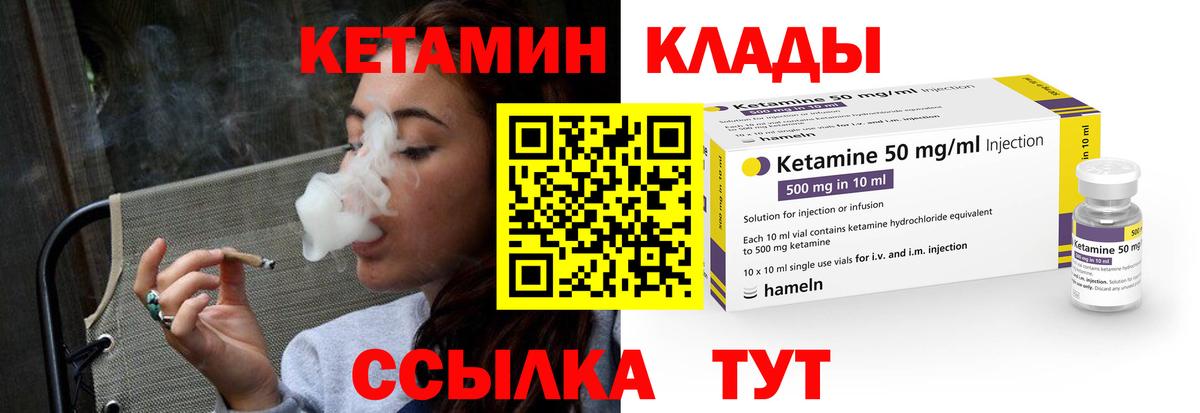 Кетамин VHQ  Вход с VPN  КЕТАМИН ketamine  Хасавюрт 