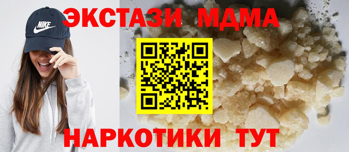 МДМА Molly  МДМА Molly  МДМА  Хасавюрт  Вход с VPN 