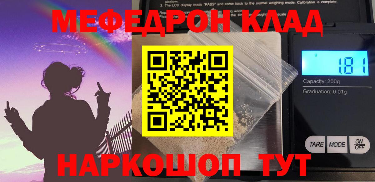 Меф  Хасавюрт