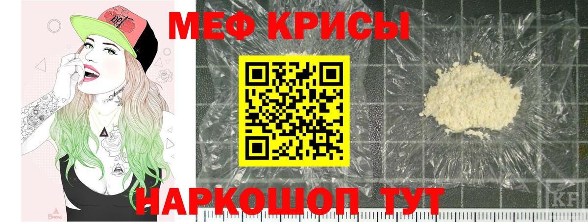 МЯУ-МЯУ мука  МЯУ-МЯУ  Мефедрон  Хасавюрт  Мефедрон мука  Вход с VPN 