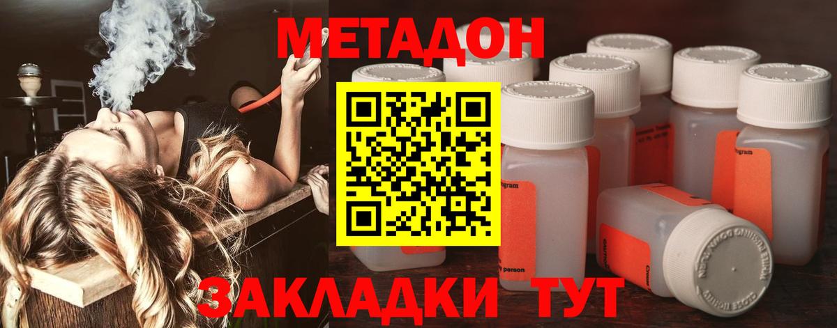 Метадон мёд  Вход с VPN  блэк спрут как войти  Хасавюрт  МЕТАДОН VHQ 