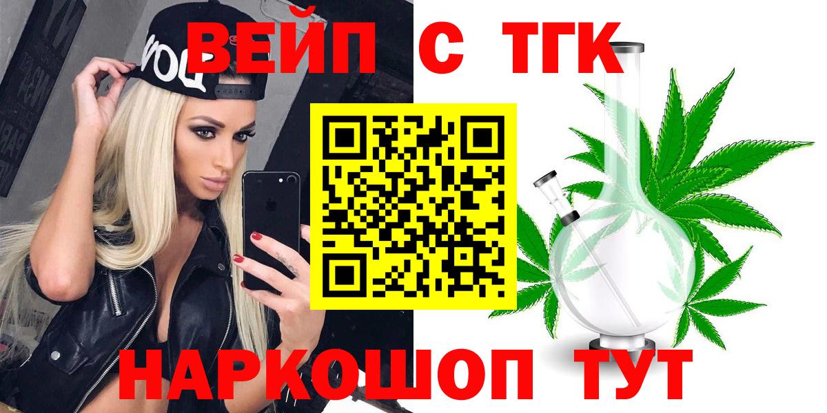 Хасавюрт  ТГК вейп с тгк  купить наркотики сайты  Вход с VPN 